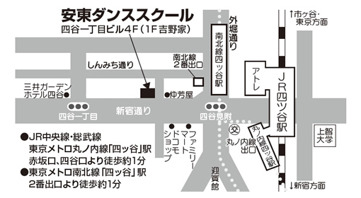 四谷の社交ダンス教室 ネイルサロンなら安東ダンススクール